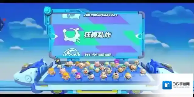 蛋仔派对我们可以