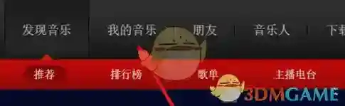 网易云音乐歌单