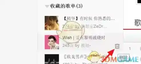 网易云音乐点击