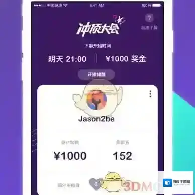 《冲顶大会》螃蟹有几条腿题目答案