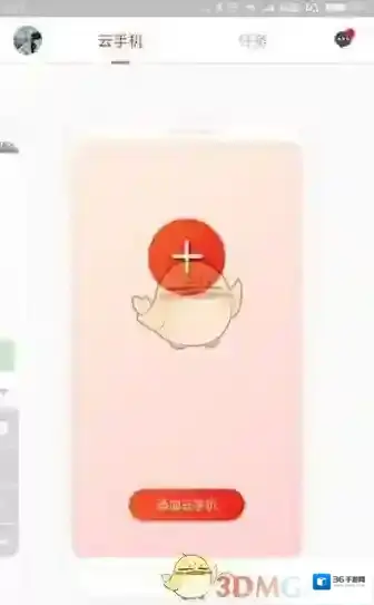 微信跳一跳黑松鼠