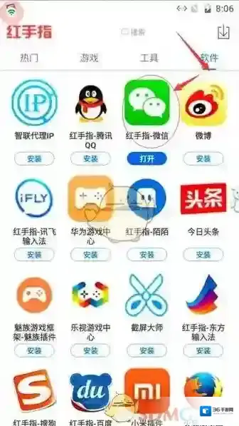 微信跳一跳红手指