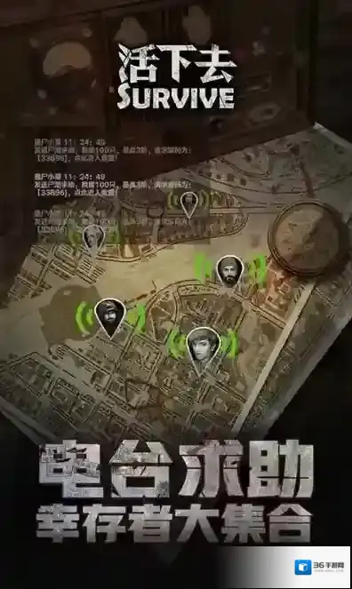 活下去九游版游戏