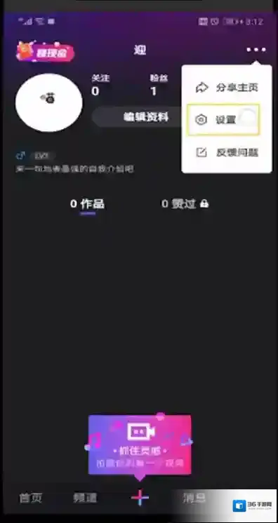 池州招聘网打开