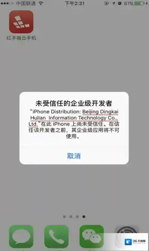 红手指挂机平台打开应用