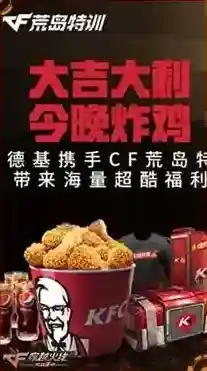 cf：荒岛特训定制