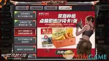 cf：荒岛特训游戏