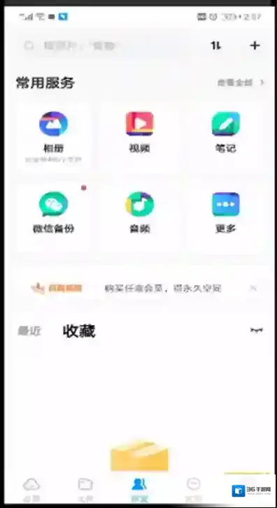指针自由行好友