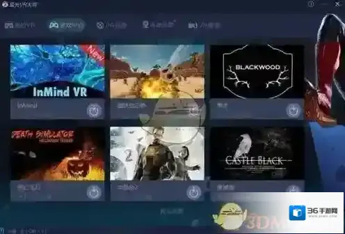 蓝光VR大师资源