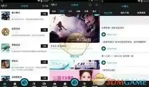 蓝光VR大师手机