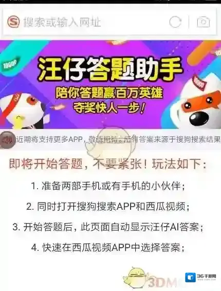 《汪仔答题助手》准确度高吗？为什么答案不对？