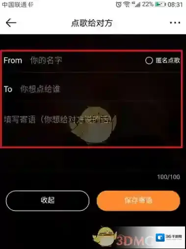 虾米音乐点击
