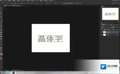 PS艺术字体打包艺术