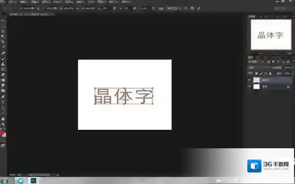 PS艺术字体打包打包软件