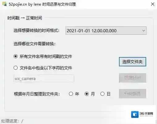 时间还原与文件归理归理