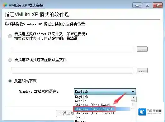 vmlite虚拟机软件