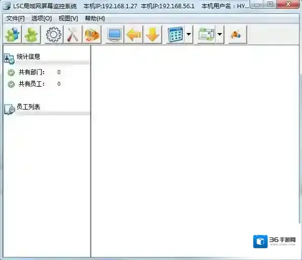 局域网监控系统局域网监控