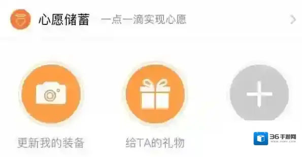 《支付宝》心愿储蓄收益利息介绍