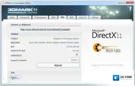 3dmark11注册码预设