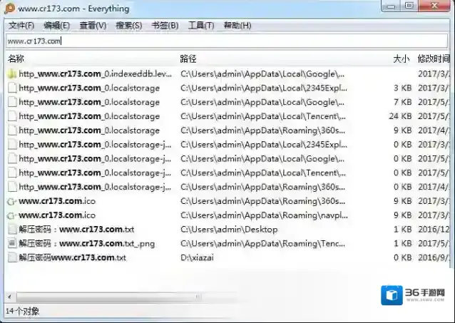 Everything(文件快速搜索)修复