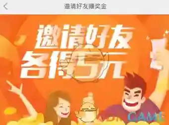 今晚八点半答题活动