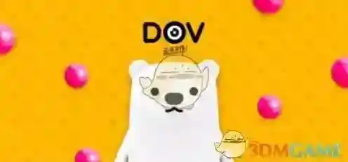 《腾讯DOV》是什么软件？有什么用