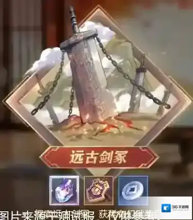 三国志幻想大陆剑冢