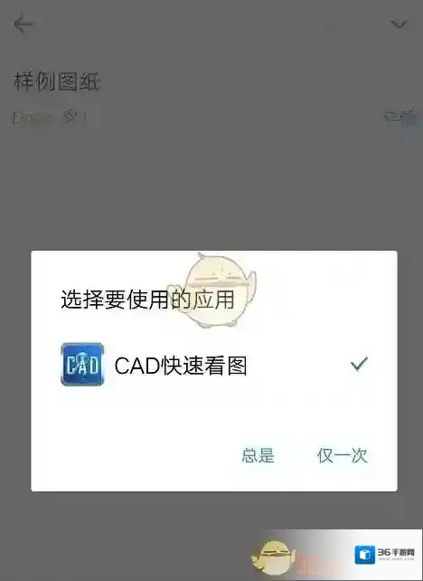 CAD快速看图自动下载