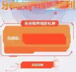 乐尚视界下载