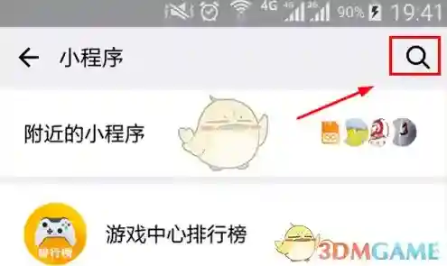 微信成语消消看成语消消看