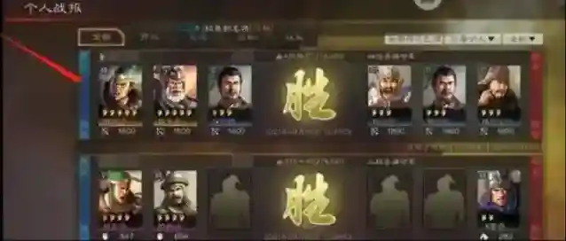 三国志战略版我们在