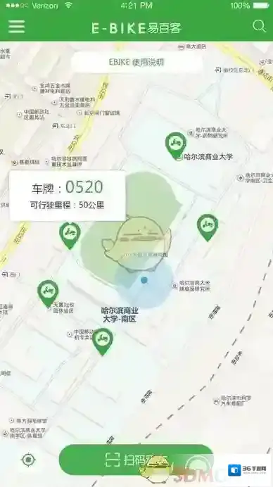 《易百客出行》押金收费标准介绍