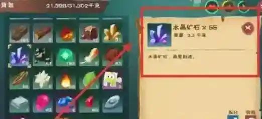 创造与魔法水晶怎么烧