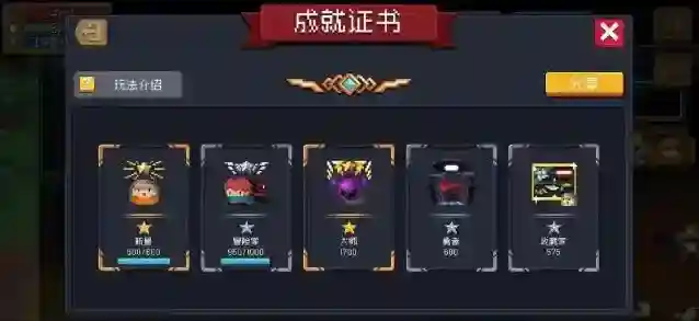 元气骑士手刀如何快速获取