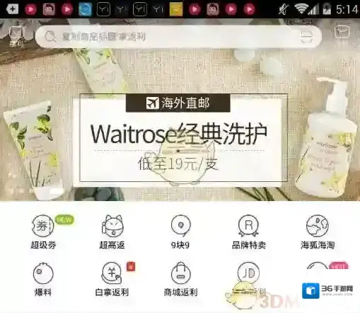 《淘粉吧》购买多件商品返利计算方法介绍