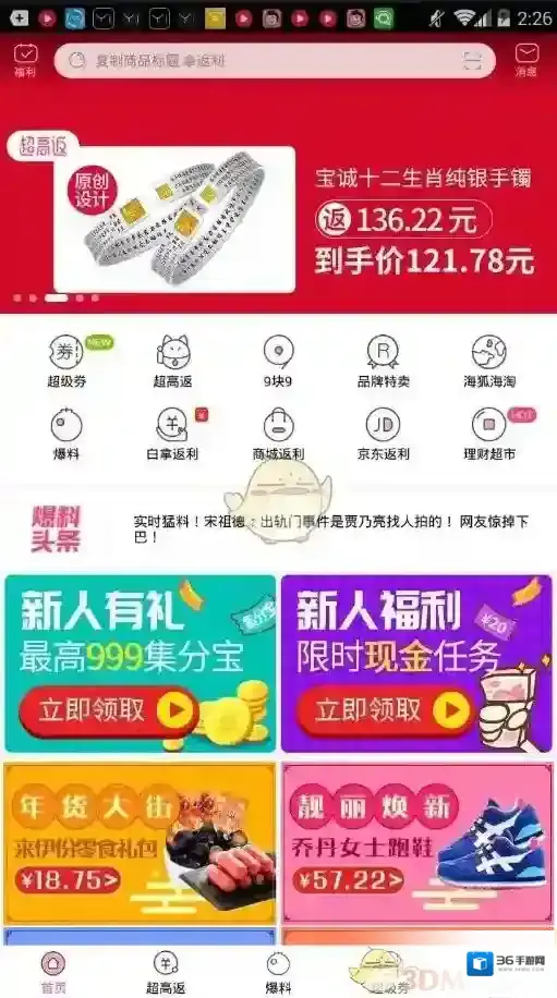 《淘粉吧》打不开怎么办？无法使用解决办法