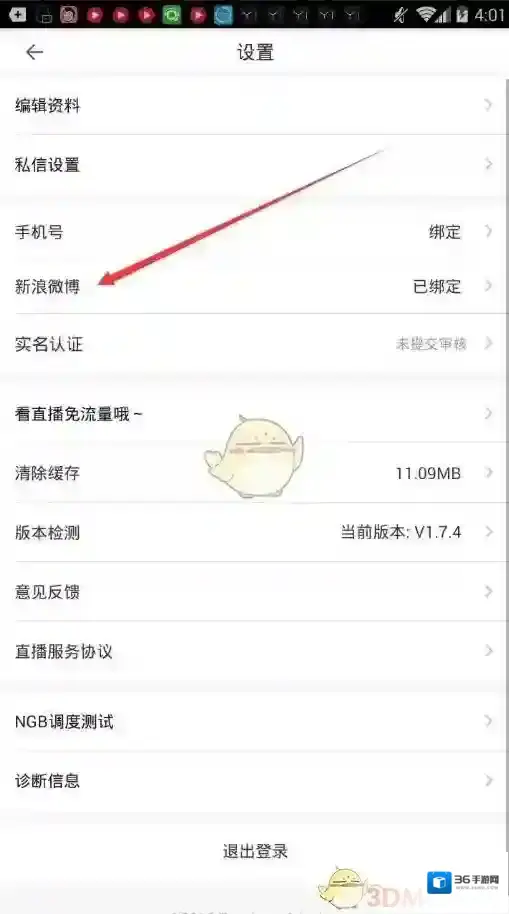 一直播就可以了