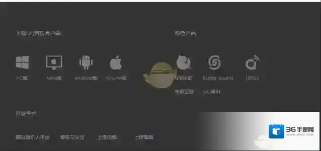 QQ腾讯音乐人