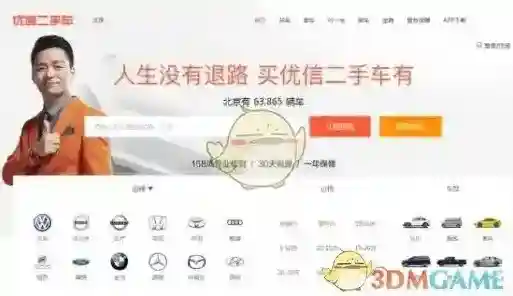 《优信二手车》购买二手车辆注意事项介绍