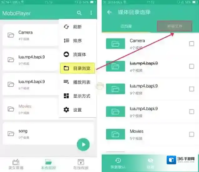 《MoboPlayer》怎么添加媒体目录？剪辑小视频方法介绍