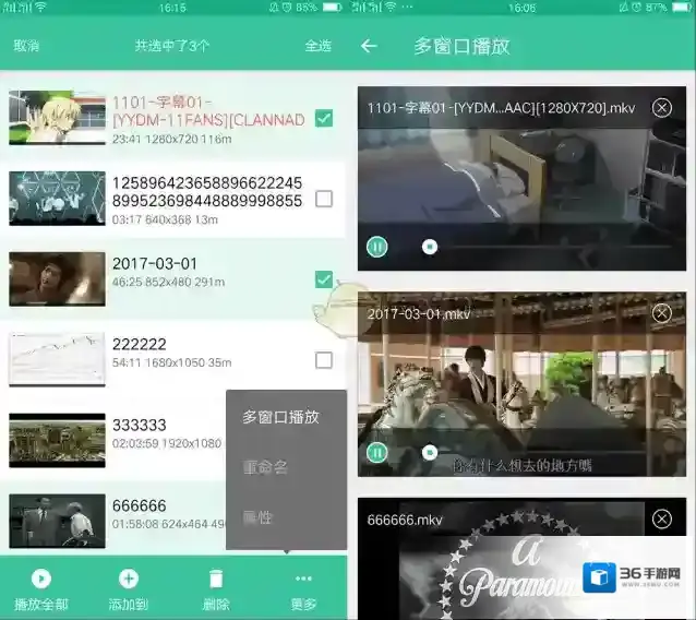 《MoboPlayer》开启多窗口播放教程