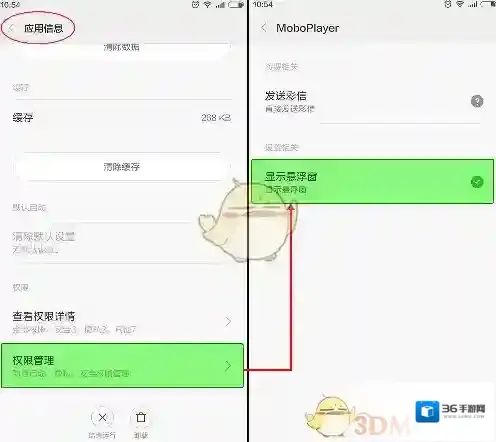 《MoboPlayer》分屏显示悬浮窗教程