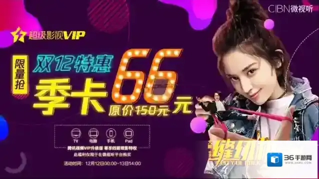 《CIBN微视听》安装升级教程