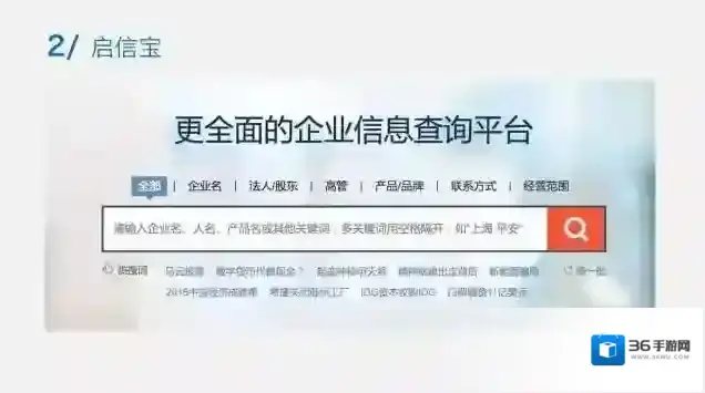 《启信宝》常见问题解答