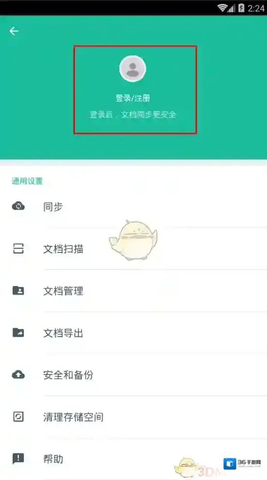 扫描全能王扫描身份证