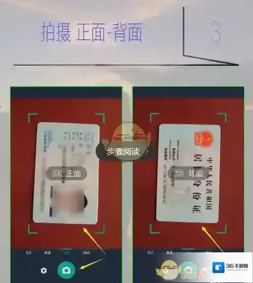 扫描全能王菜单