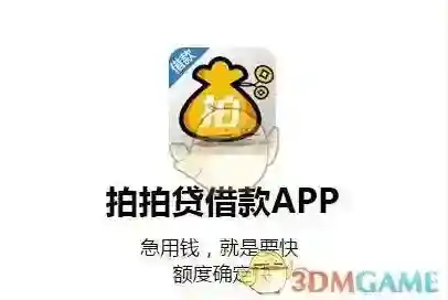 《拍拍贷》逾期率计算方法介绍