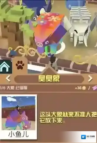 疯狂动物园捕捉