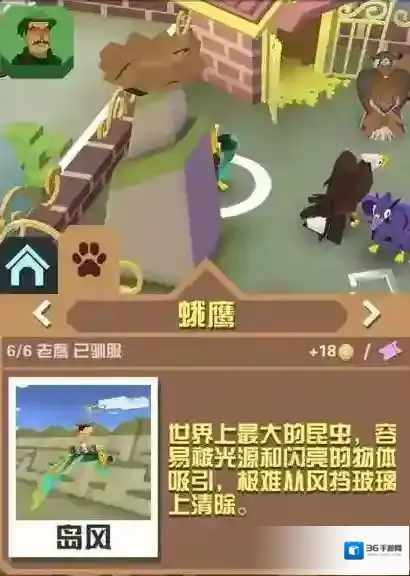 疯狂动物园玩家