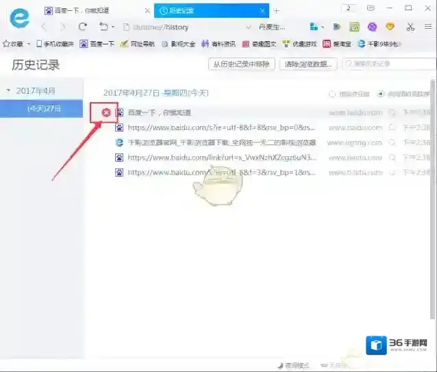 千影浏览器历史记录